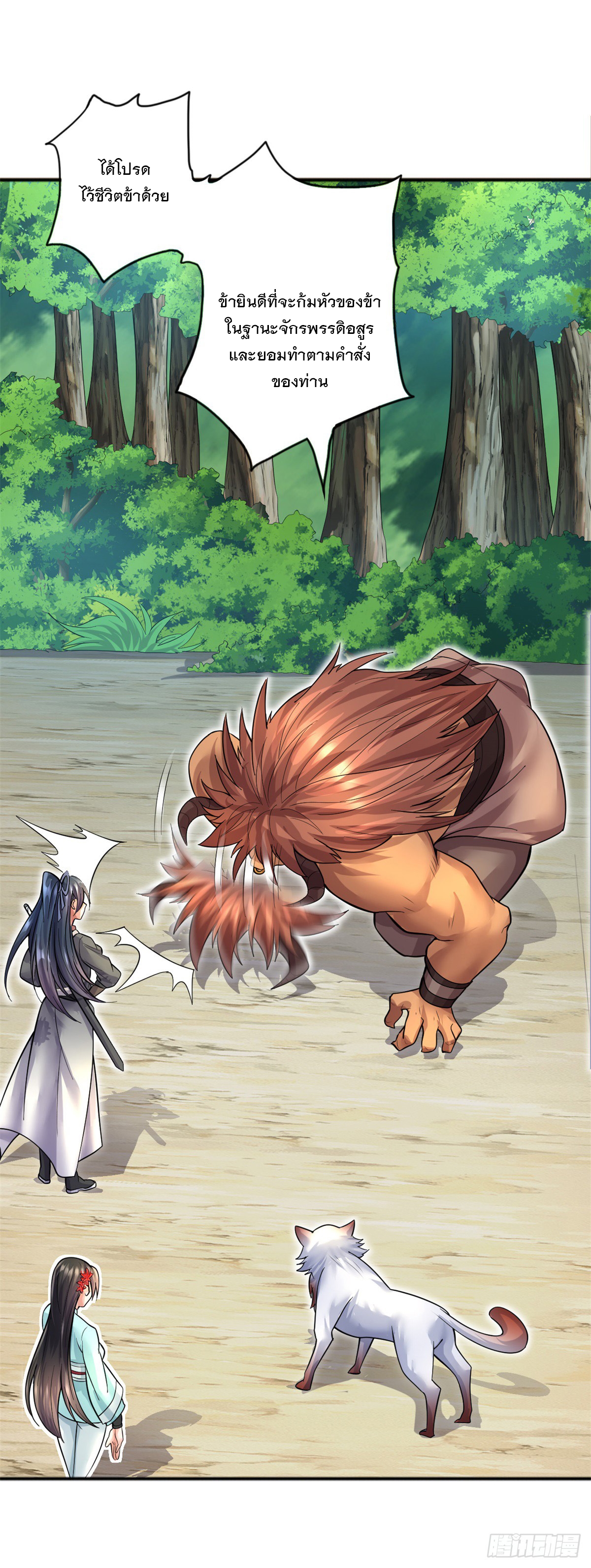 ด้วยเขตแดนกระบี่ ข้าสามารถเป็นเซียนกระบี่ได้ ตอนที่ 26 หน้า 31