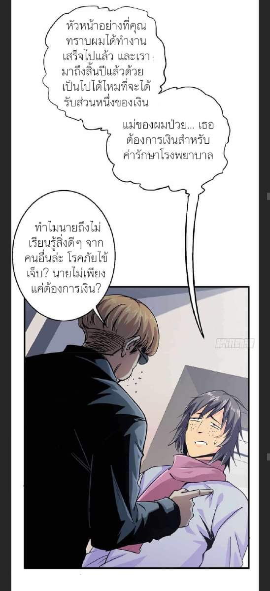 รถไฟสายเหนือ47x ตอนที่ 6 หน้า 22