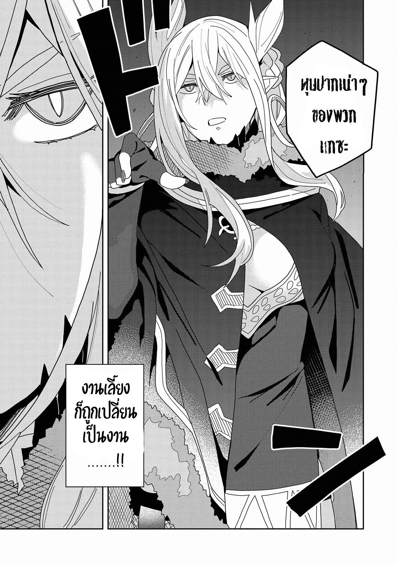 Akuma no Niidzuma ตอนที่ 7 หน้า 26