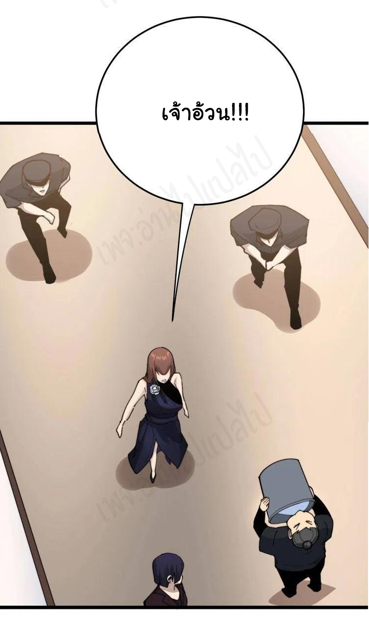Bad Hand Witch Doctor สุดยอดพ่อมดหมอผี ตอนที่ 190 หน้า 34