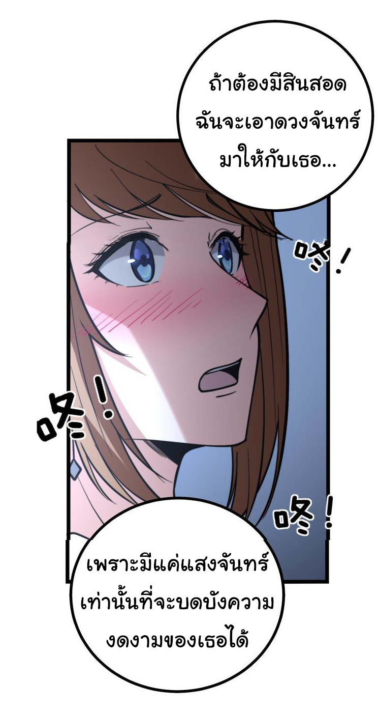 Bad Hand Witch Doctor สุดยอดพ่อมดหมอผี ตอนที่ 240 หน้า 24