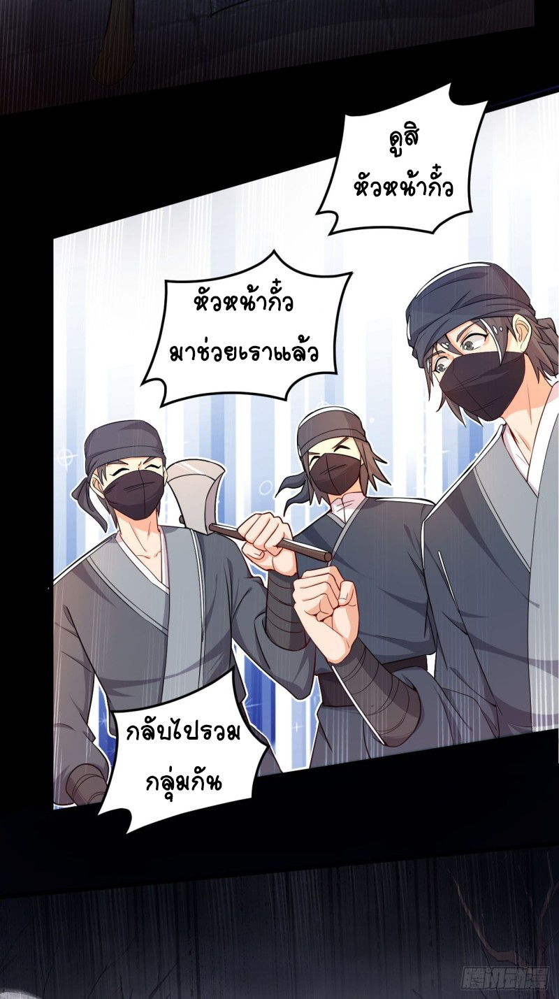 อาณาจักรสัตว์อสูรแห่งจิตวิญญาณ ตอนที่ 5 หน้า 35