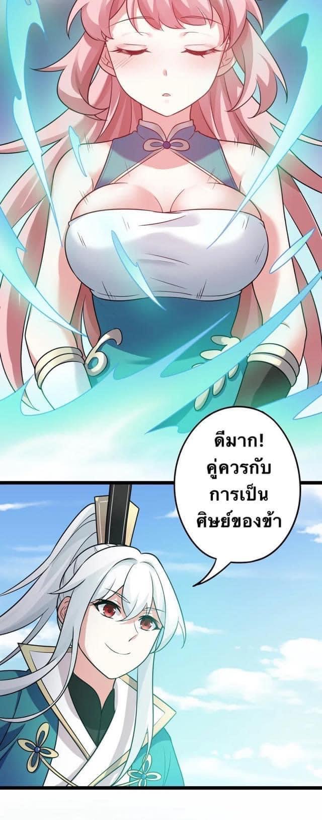 มหาบุรุษ ในตำนาน ตำนานที่หลับใหล (ศิษย์เบิ้มๆ) ตอนที่ 7 หน้า 13