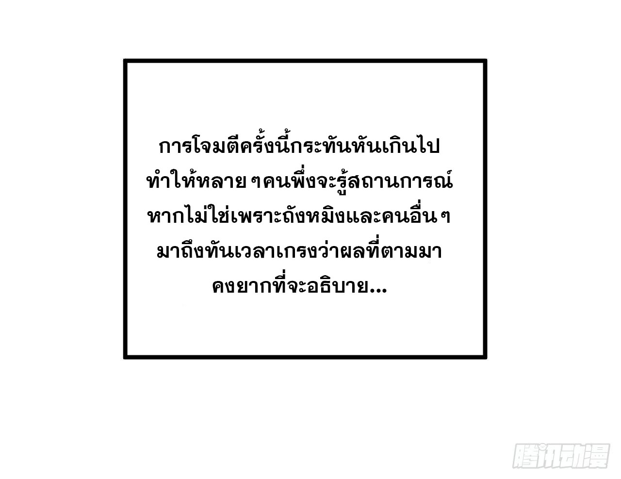 Magician from The Future ตอนที่ 1 หน้า 10