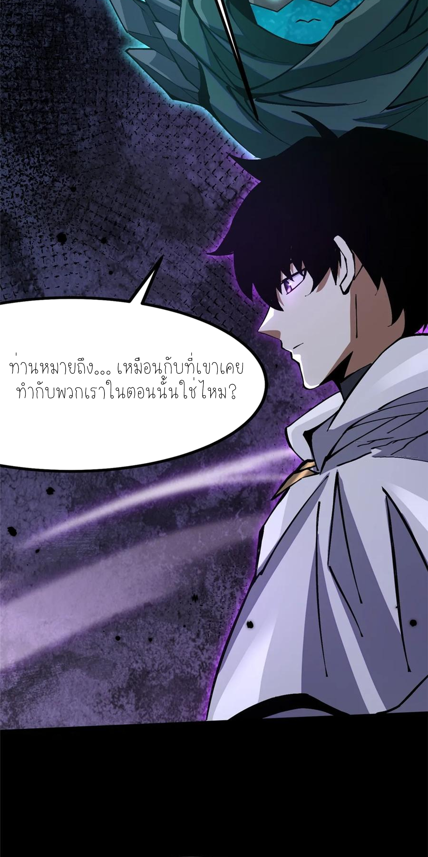 ไม่อยากเรียนทักษะ แห่งคำสาปเลย! ตอนที่ 89 หน้า 46