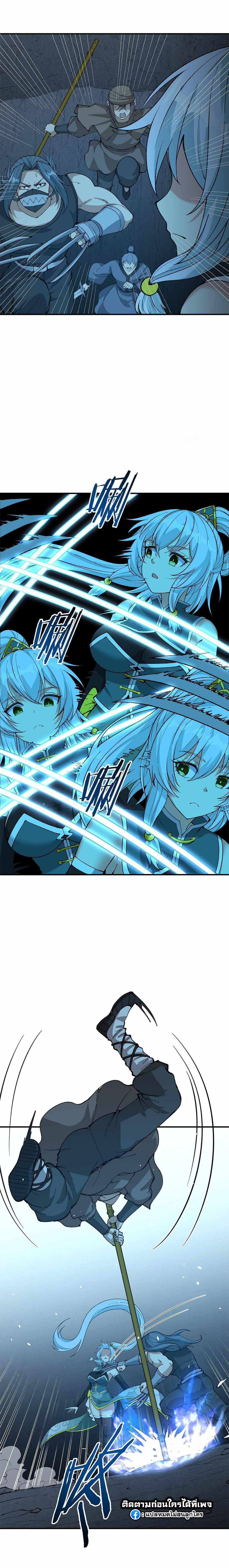 ผู้ยิ่งใหญ่มิได้โง่เสียหน่อย(The Heavenly Path Is Not Stupid) ตอนที่ 23 หน้า 21