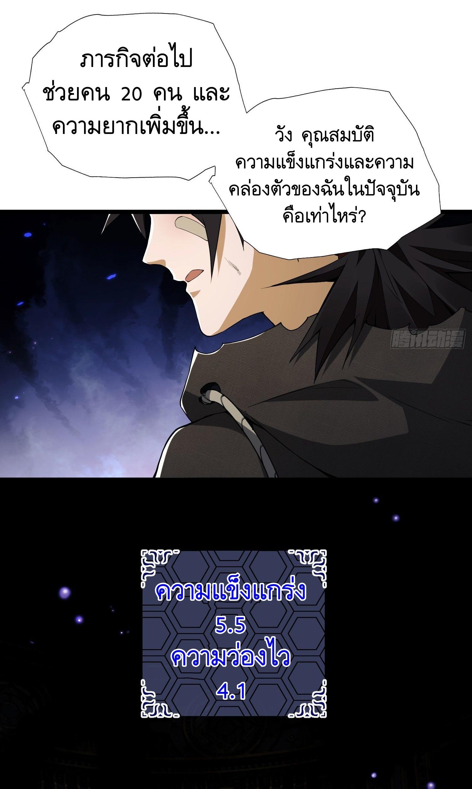 THE FIRST ORDER ตอนที่ 14 หน้า 7