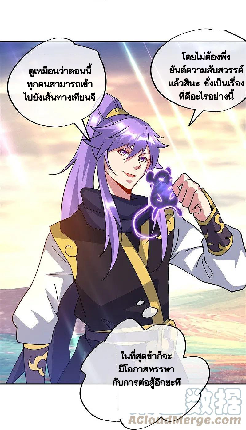 peerless battle spirit ตอนที่ 375 หน้า 19