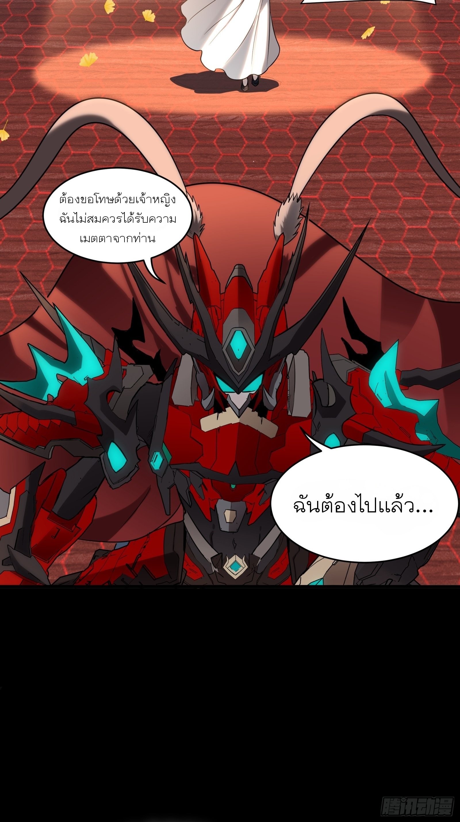 Legend of Star Genera ชนจีน ตอนที่ 70 หน้า 50