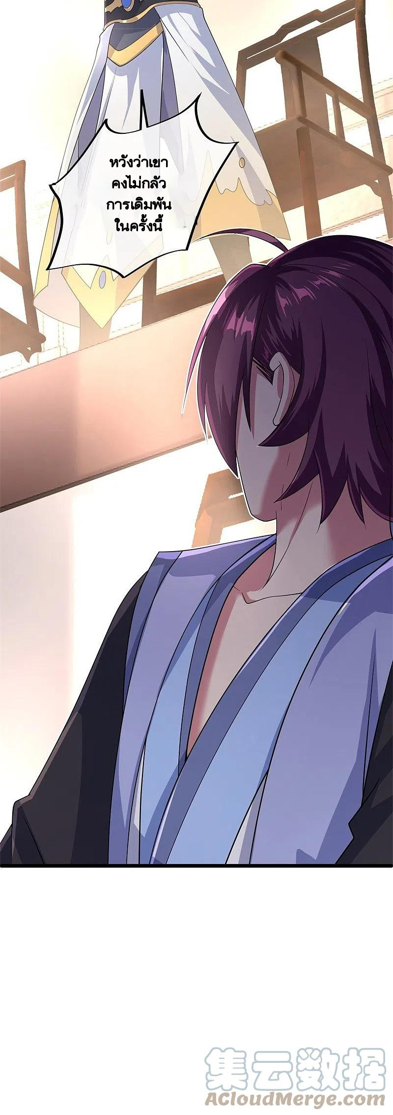 peerless battle spirit ตอนที่ 408 หน้า 43