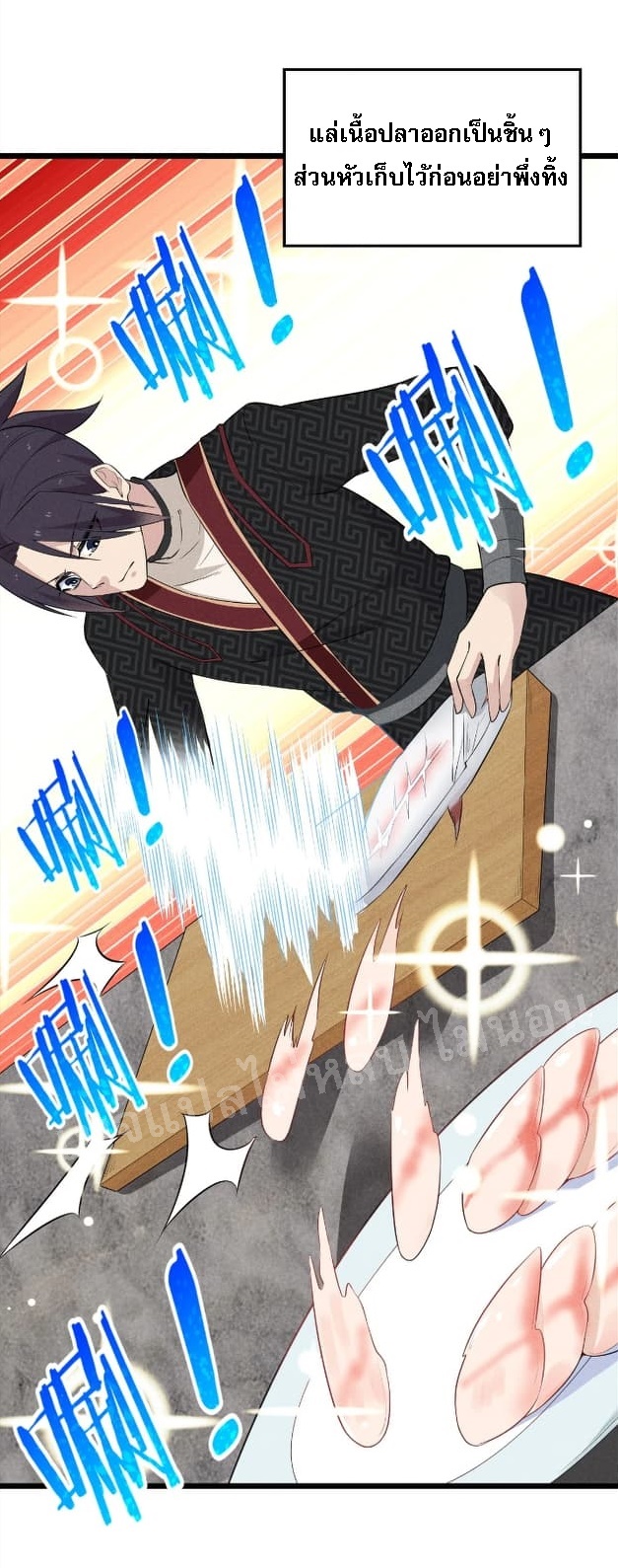 สุดยอดพ่อครัวเจ้าแห่งฮาเร็ม ตอนที่ 12 หน้า 27