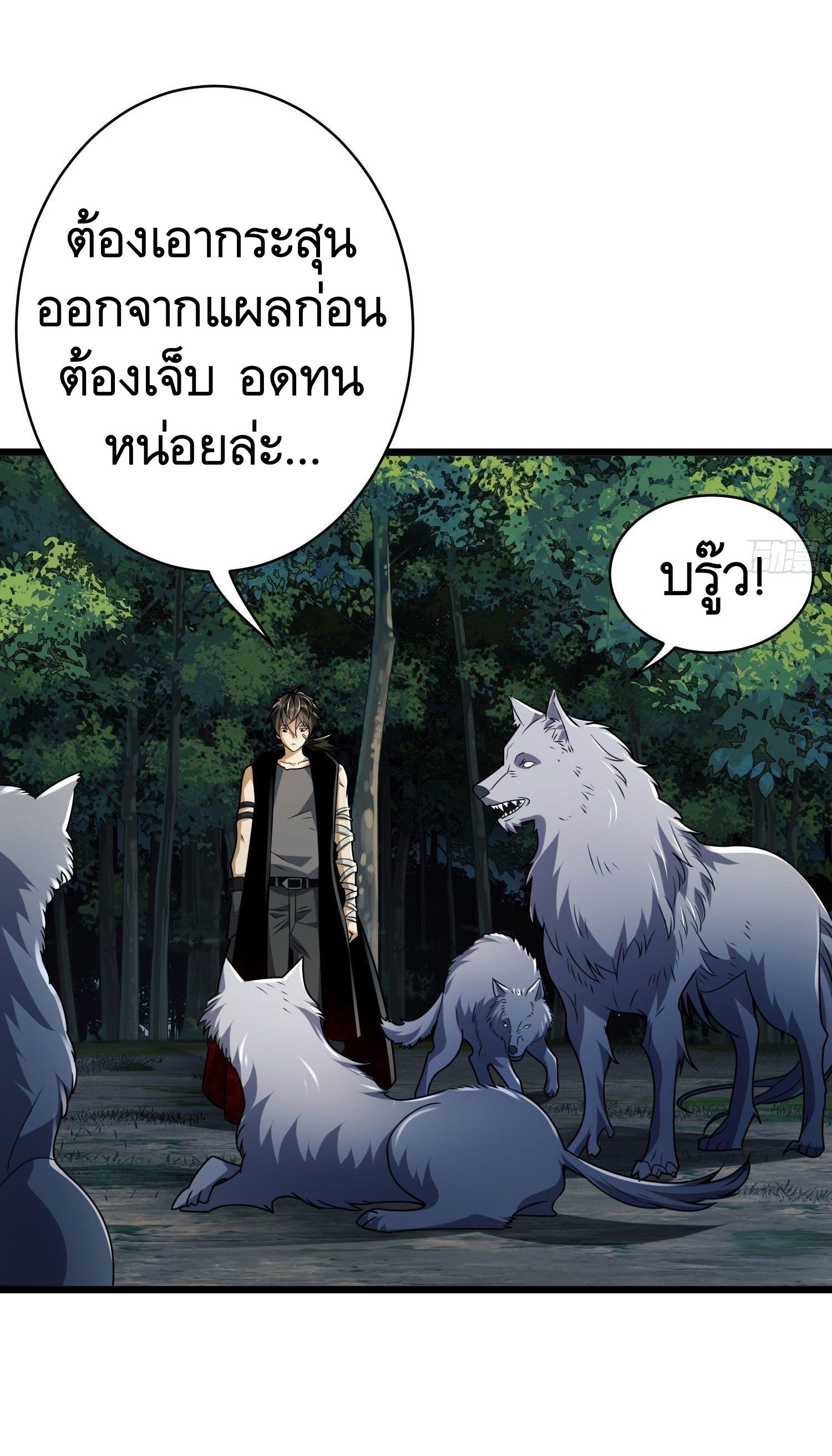 THE FIRST ORDER ตอนที่ 103 หน้า 32