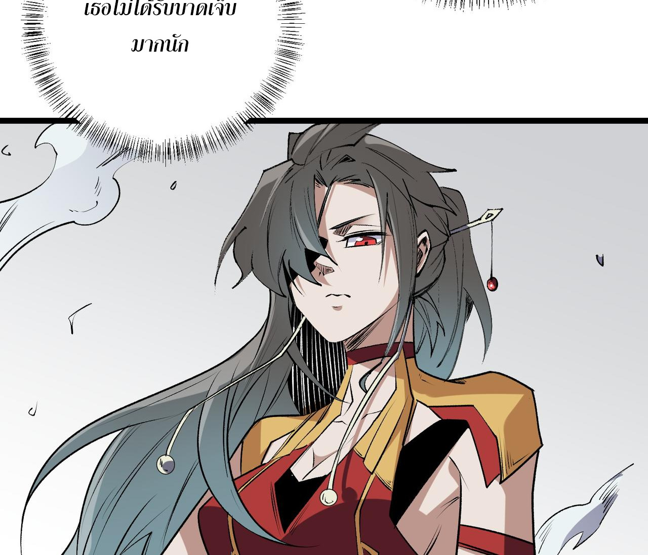 ฉันคือผู้เล่นไร้อาชีพที่สังหารเหล่าเทพ ตอนที่ 55 หน้า 32