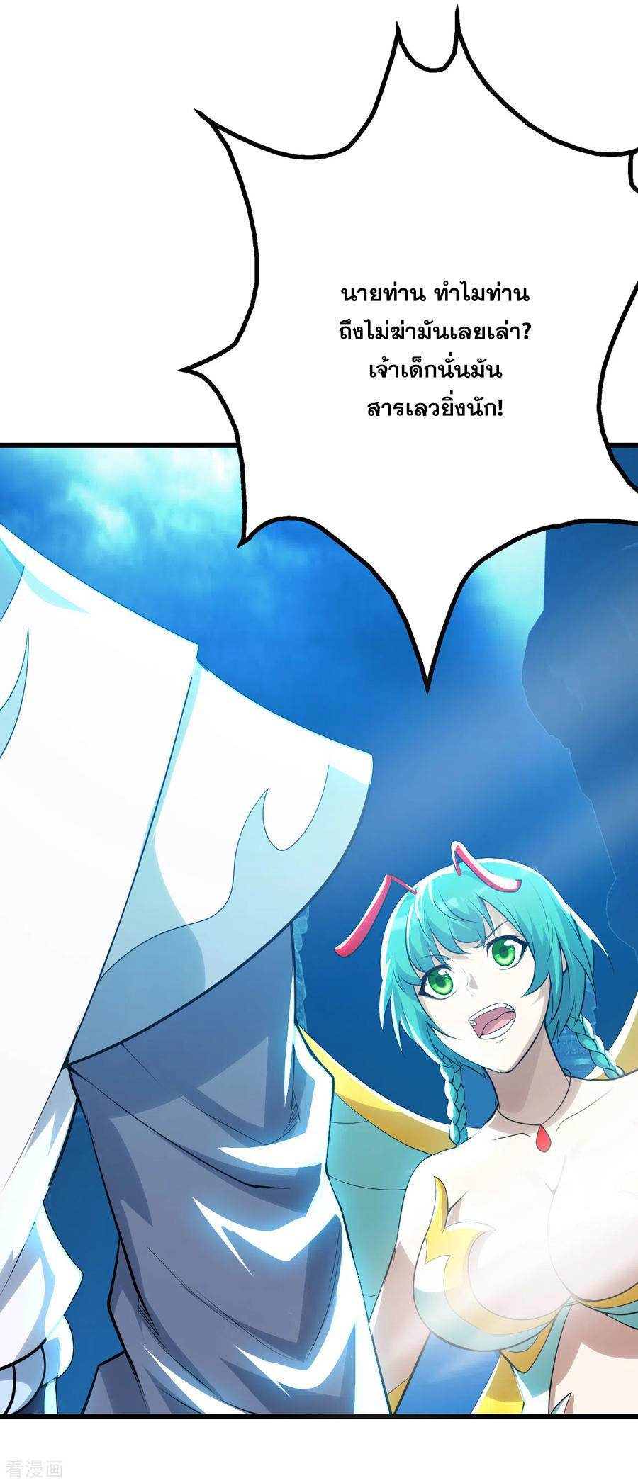 เทพอสูรสยบฟ้า ตอนที่ 172 หน้า 10