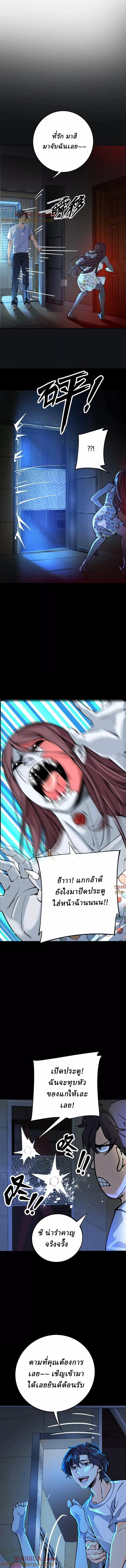 Ghostly Resurgence I Can Transform into a Great Demon ตอนที่ 4 หน้า 4