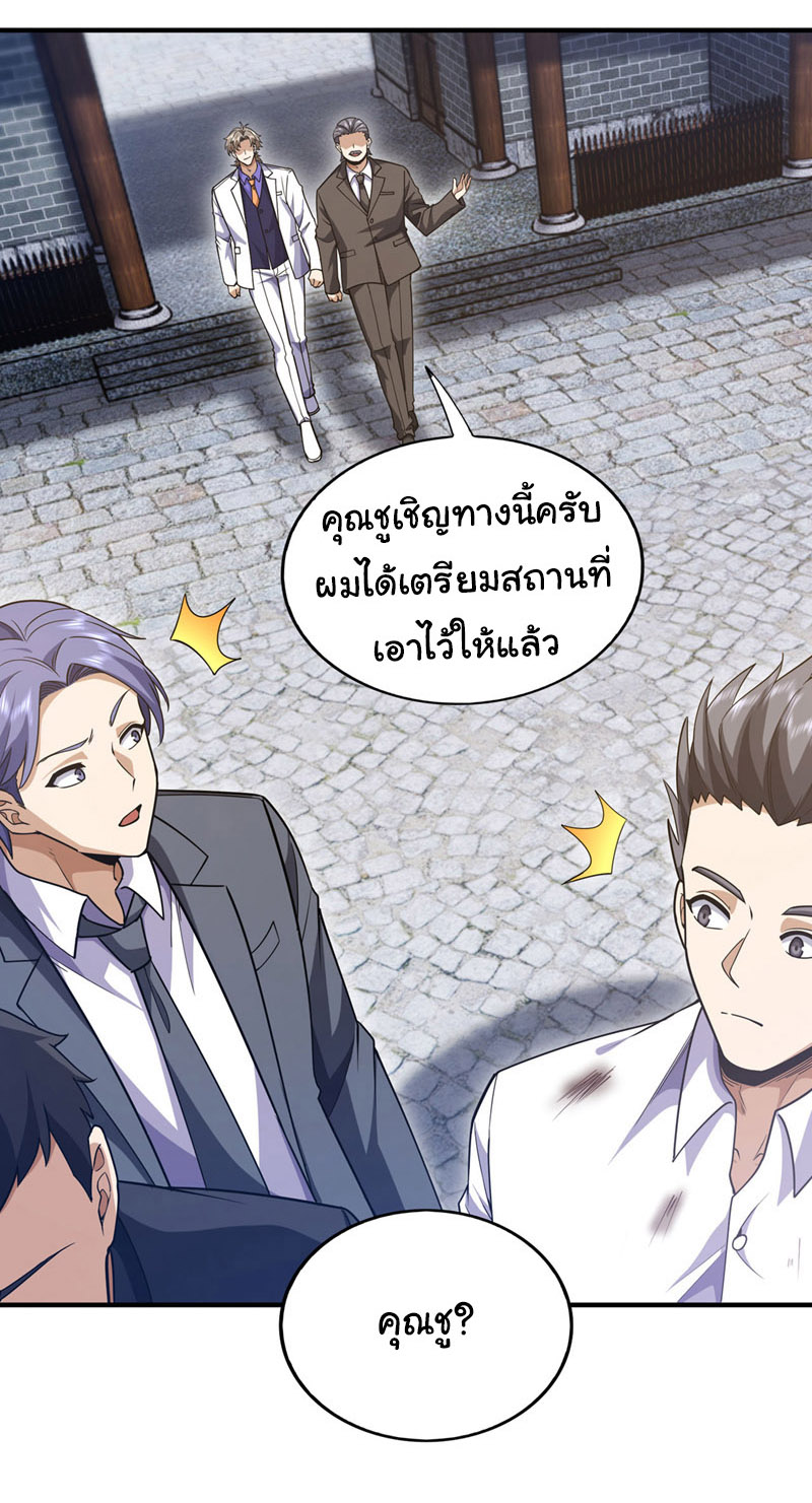 Chu Chen, the trash son-in-law ตอนที่ 97 หน้า 28