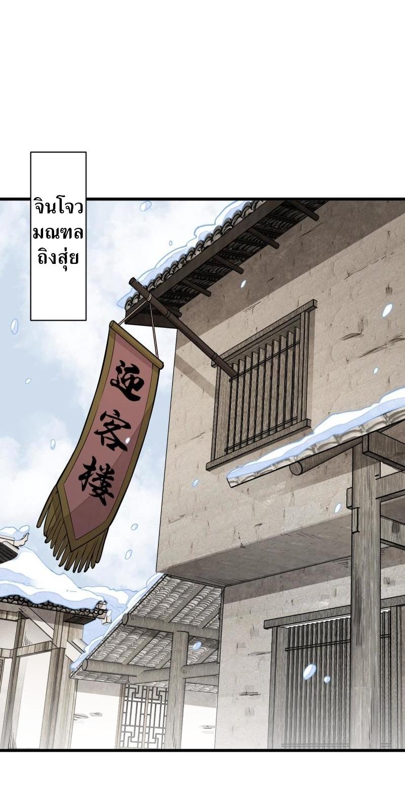 Lan Ke Qi Yuan ตอนที่ 122 หน้า 6