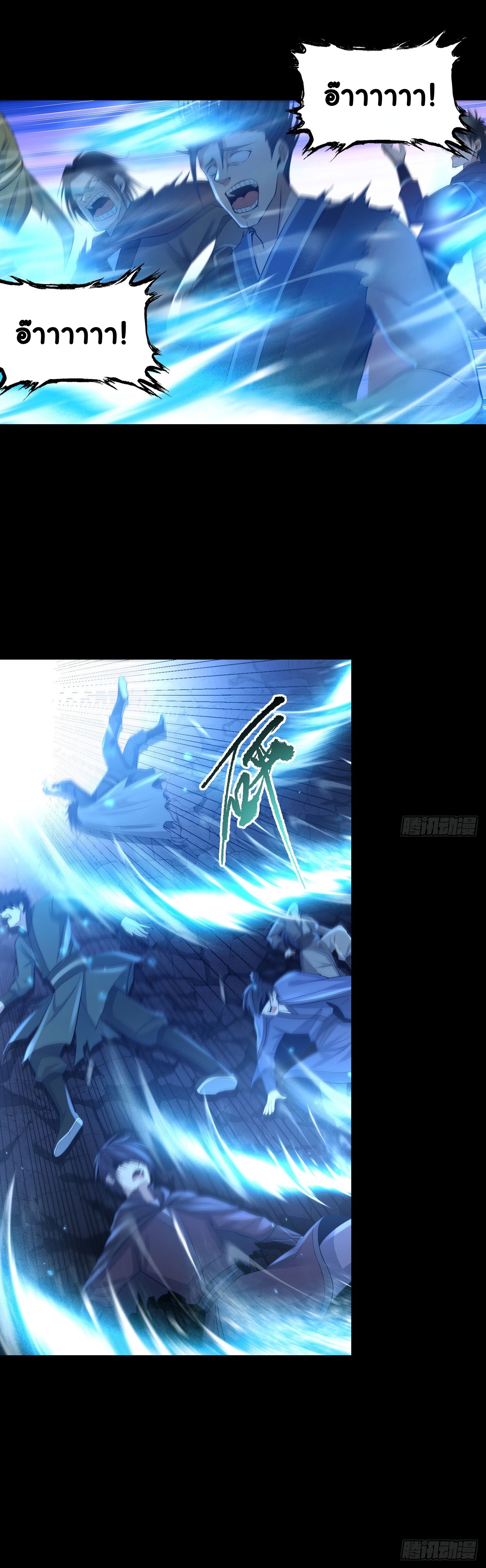 World Dominator - เจ้าแห่งผืนนภา ตอนที่ 4 หน้า 15