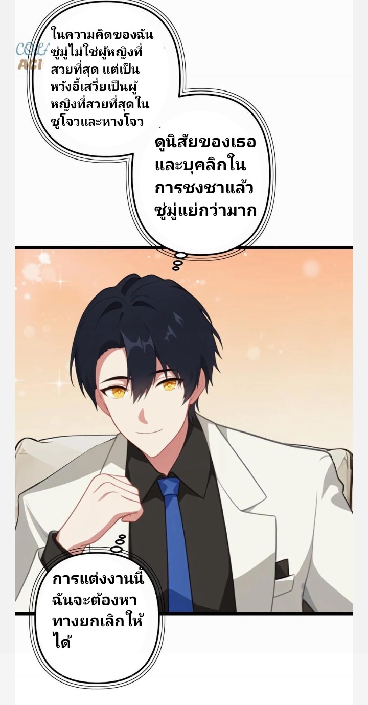 เลิกแปล ตอนที่ 7 หน้า 3