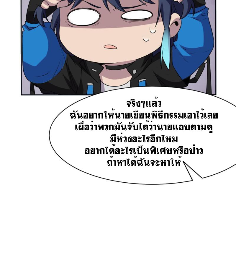 ระบบคนบ้าสุดแกร่ง ตอนที่ 78 หน้า 13