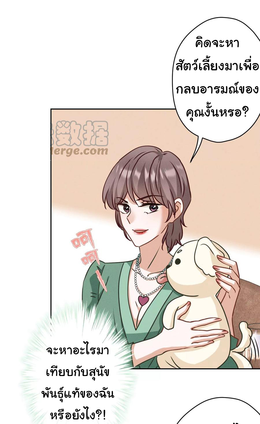 Lu Feng is the best son-in-law สุดยอดลูกเขย "ลู่เฟิง" ตอนที่ 161 หน้า 18