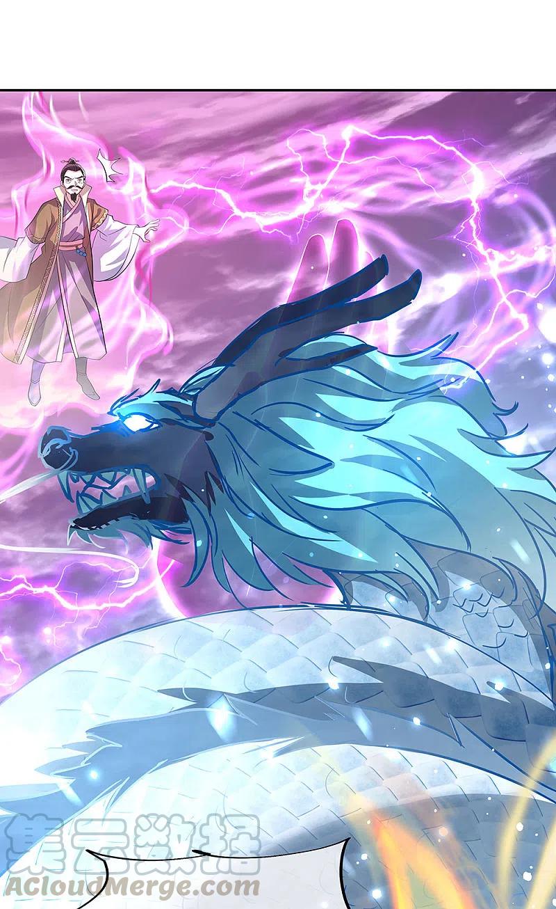 peerless battle spirit ตอนที่ 316 หน้า 10