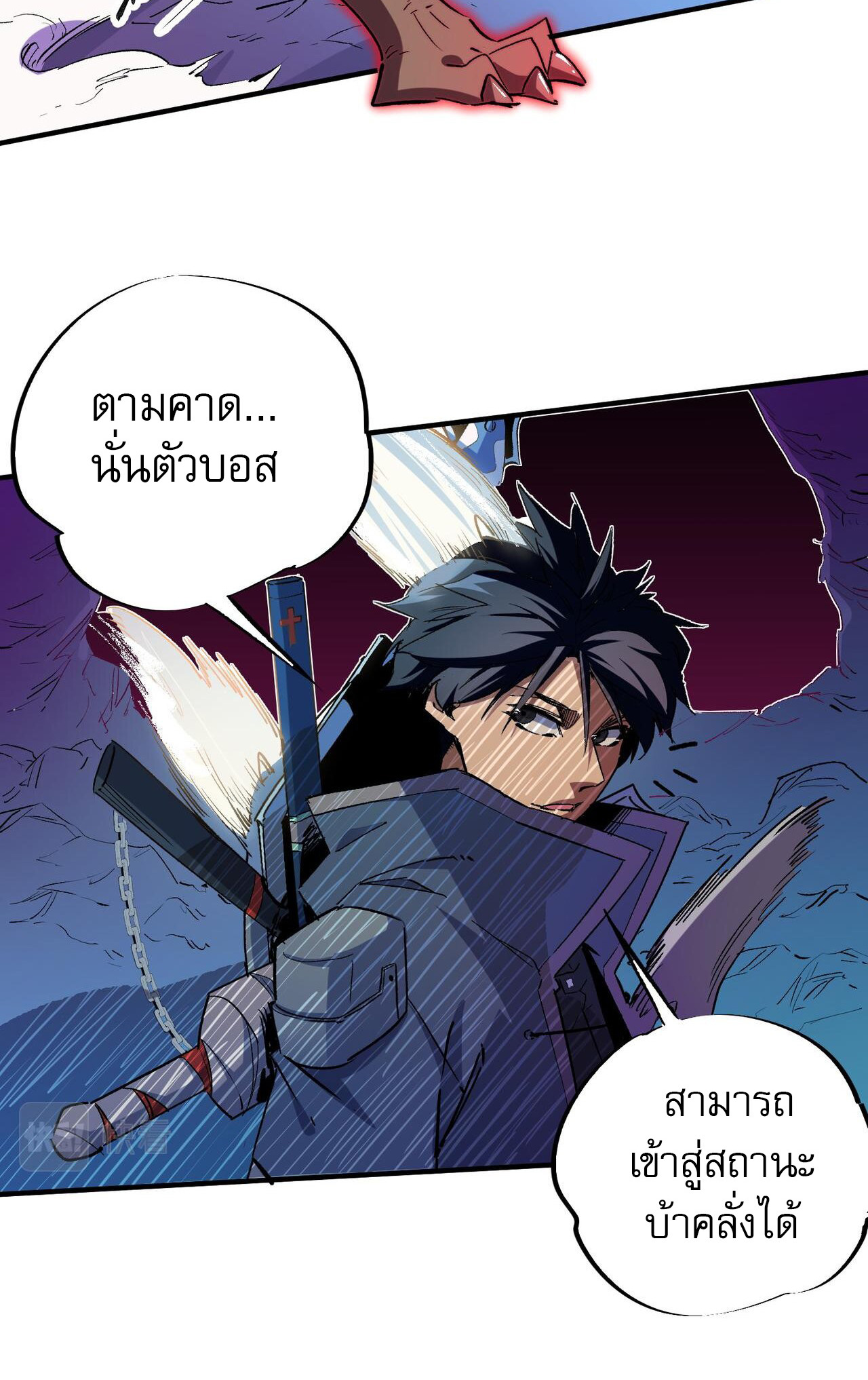 ฉันคือผู้เล่นไร้อาชีพที่สังหารเหล่าเทพ ตอนที่ 3 หน้า 27