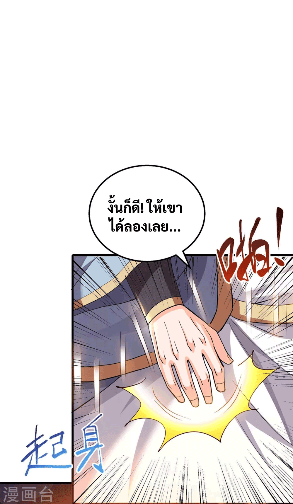 One Step Toward Freedom ตอนที่ 308 หน้า 3