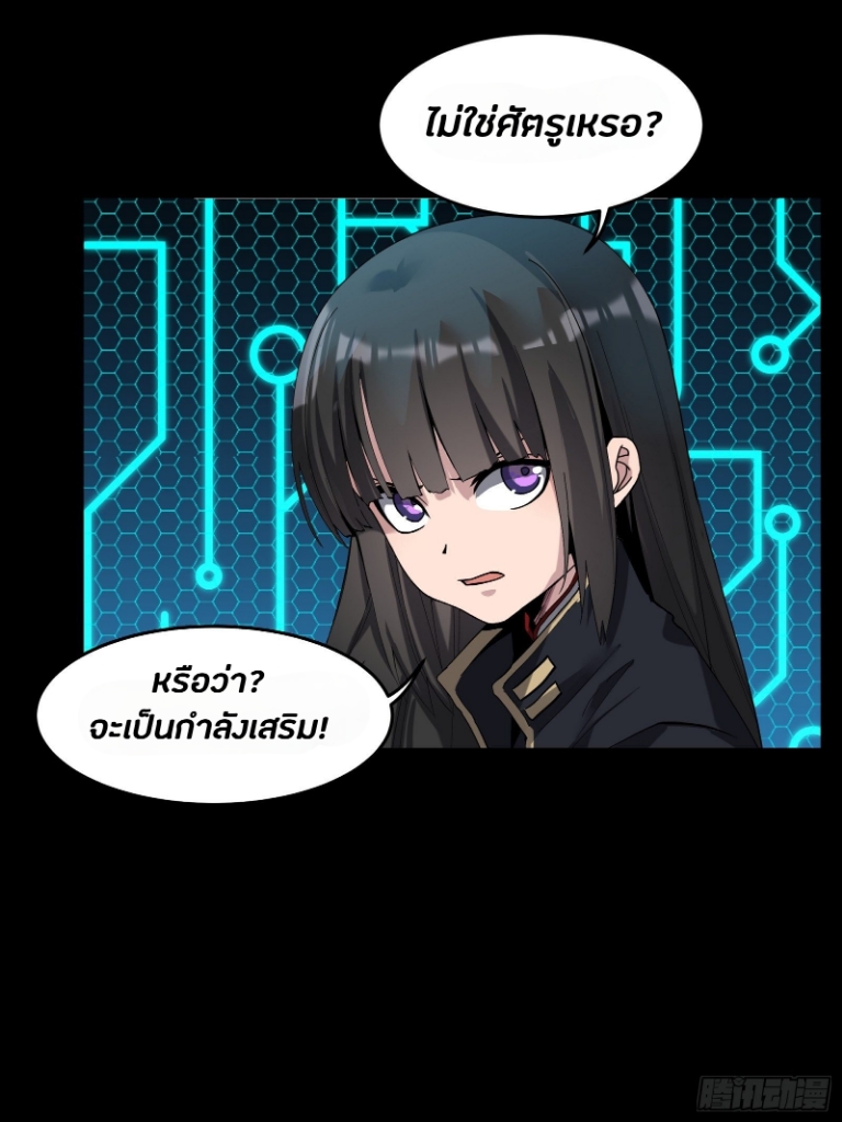 Legend of Star Genera ชนจีน ตอนที่ 39 หน้า 33