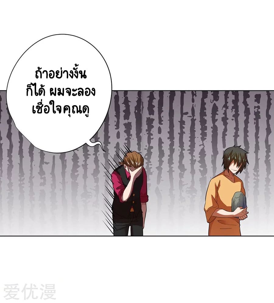 Inverse God Doctor ตอนที่ 34 หน้า 10