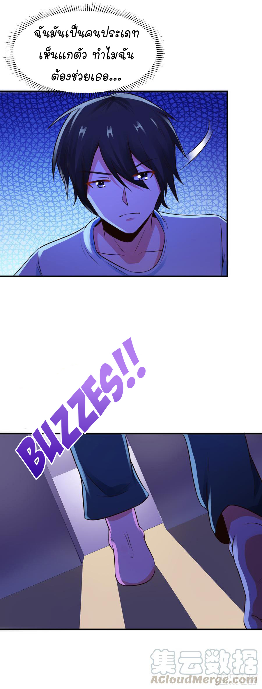 ยัยผู้หญิงคนนี้ ก็คือแฟนสาวของผม ตอนที่ 6 หน้า 23