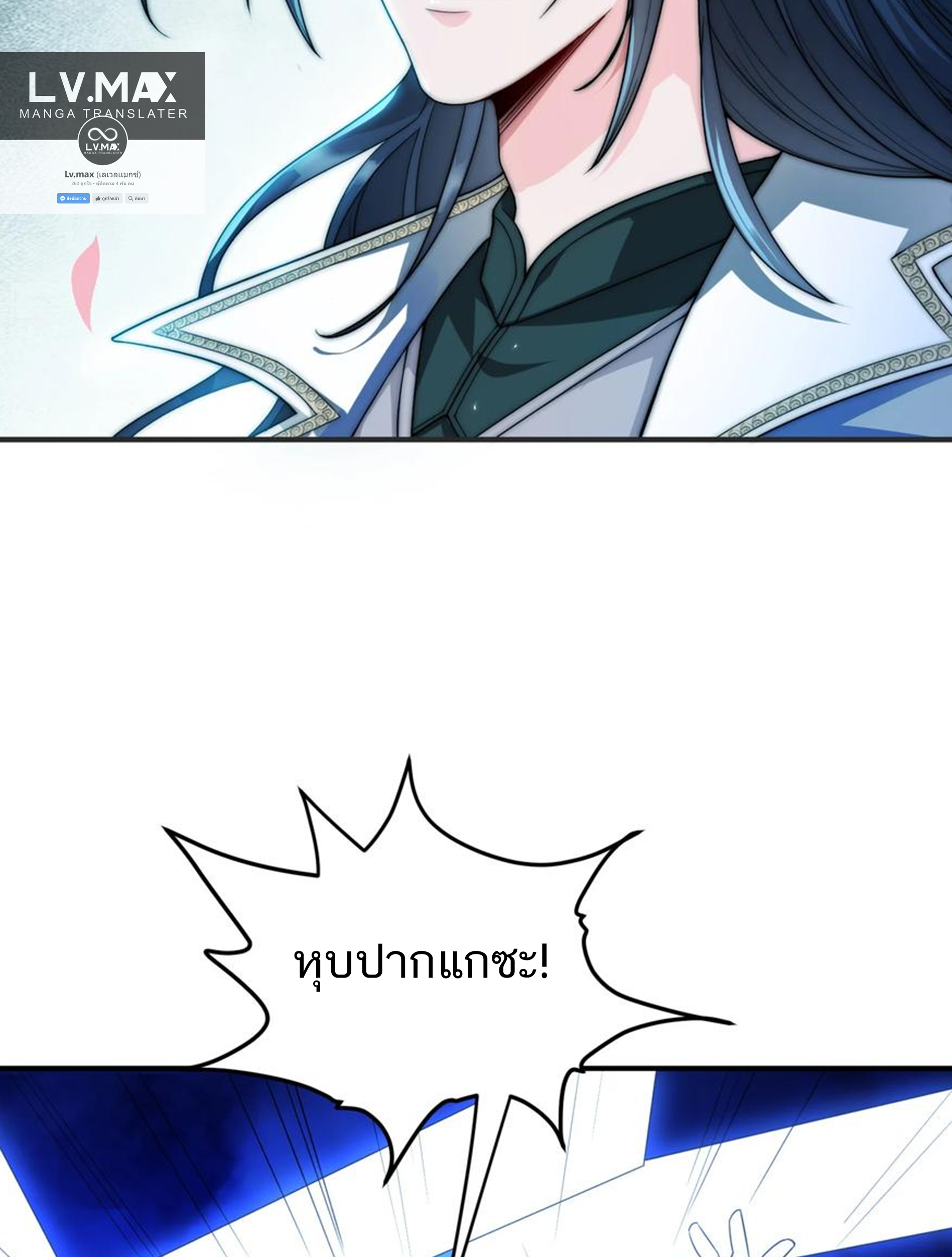 ชะตาตัวร้ายอย่างข้าจะตบ ตัวเอกก็ไม่ใช่เรื่องยากเกินไป ถูกไหม ? ตอนที่ 1 หน้า 21