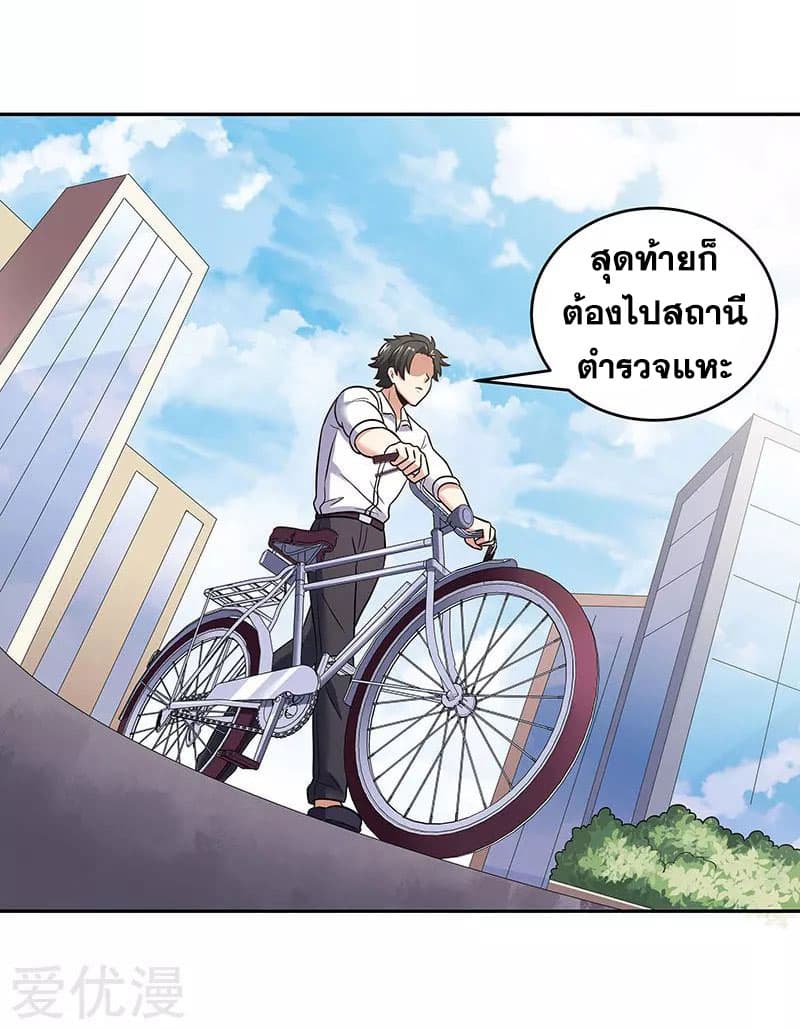 โครตเกรียนเซียนโอสด ตอนที่ 59 หน้า 17