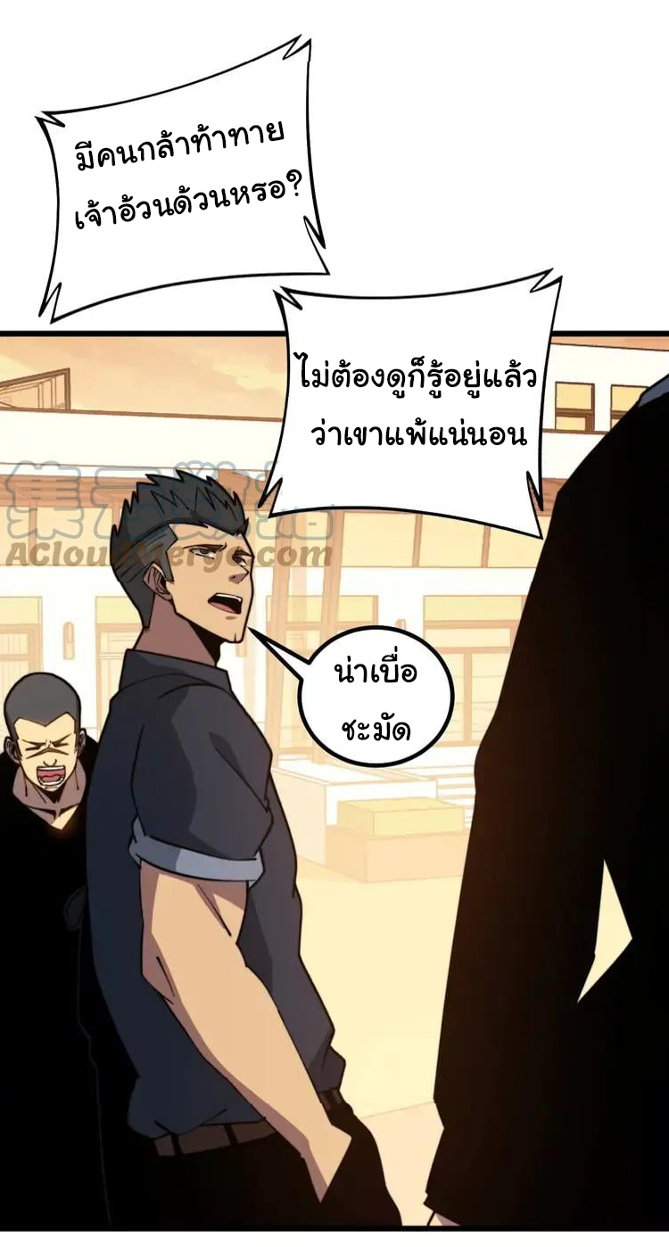 Bad Hand Witch Doctor สุดยอดพ่อมดหมอผี ตอนที่ 270 หน้า 9