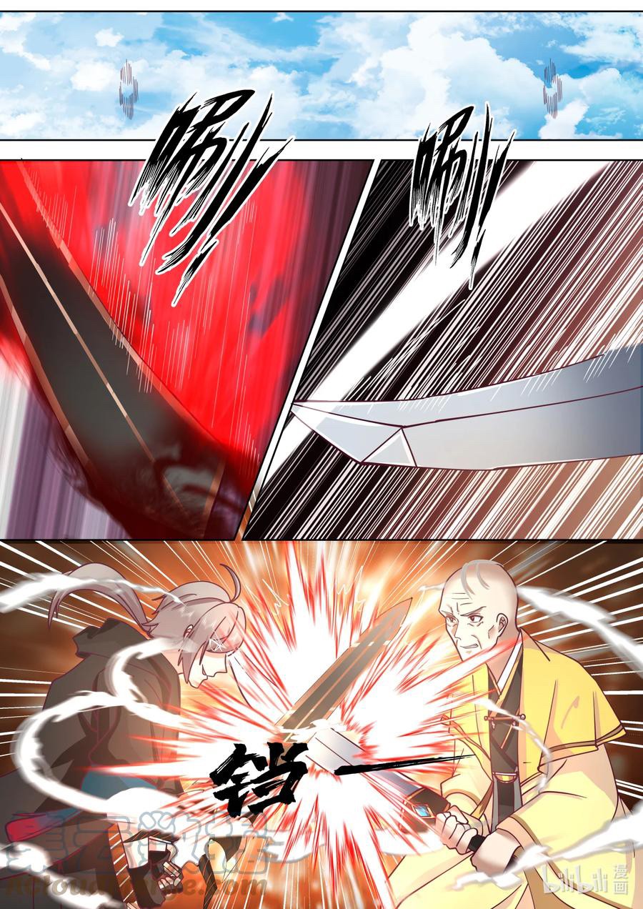 เทพสายฟ้า ราชาสงคราม ตอนที่ 616 หน้า 7