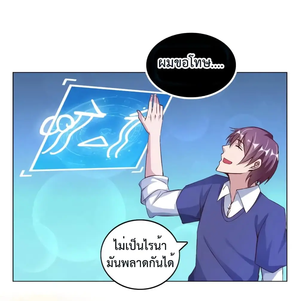 ฉันเป็นอัจฉริยะที่ไม่มีใครเอาชนะได้ ตอนที่ 12 หน้า 33