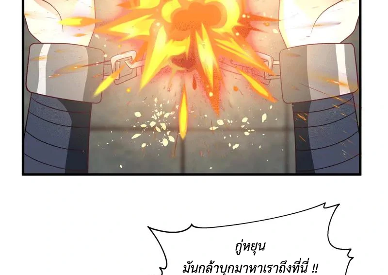Chaos Alchemist (วิบัติการณ์เทพเซียนโอสถ) ตอนที่ 87 หน้า 30