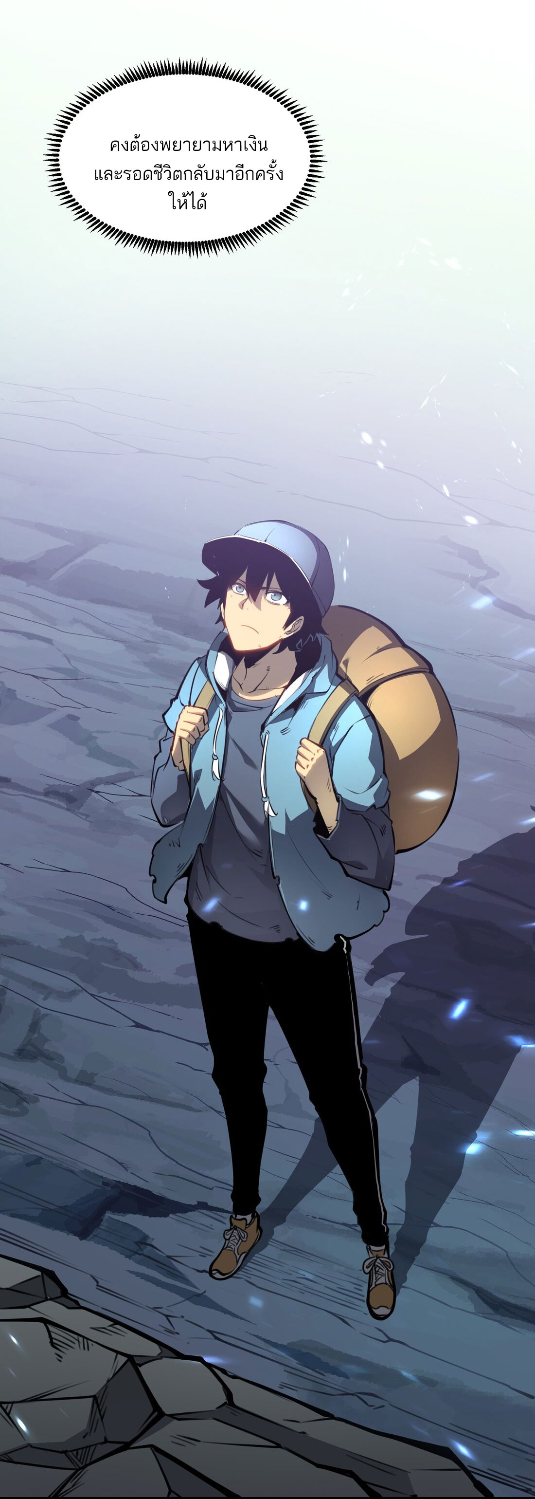 I became a king by picking up trash ฉันกลายเป็นราชาด้วยการเก็บขยะ ตอนที่ 1 หน้า 72