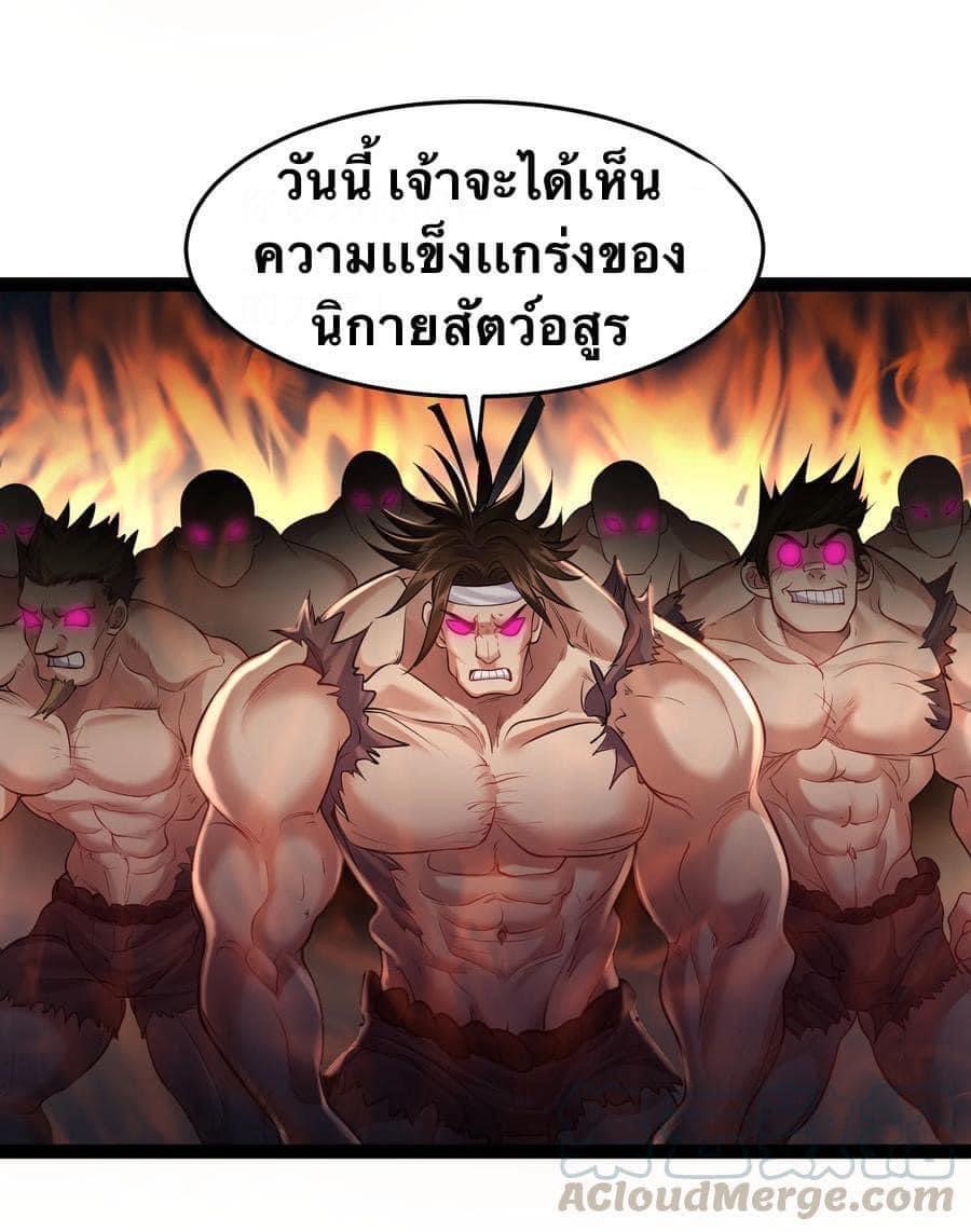 เทพวายร้ายกลับชาติมาเกิดใหม่ ตอนที่ 31 หน้า 20