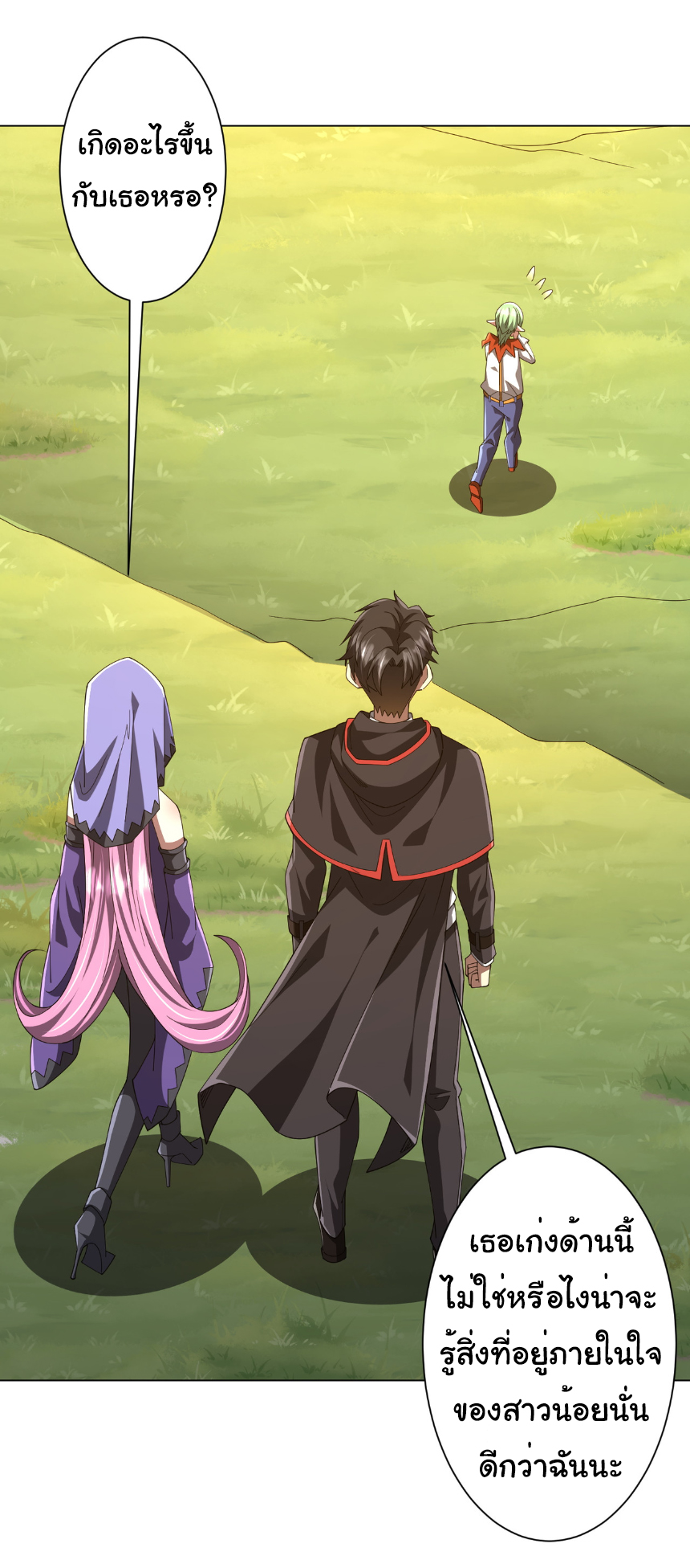 Start with trillions of coins ตอนที่ 146 หน้า 26