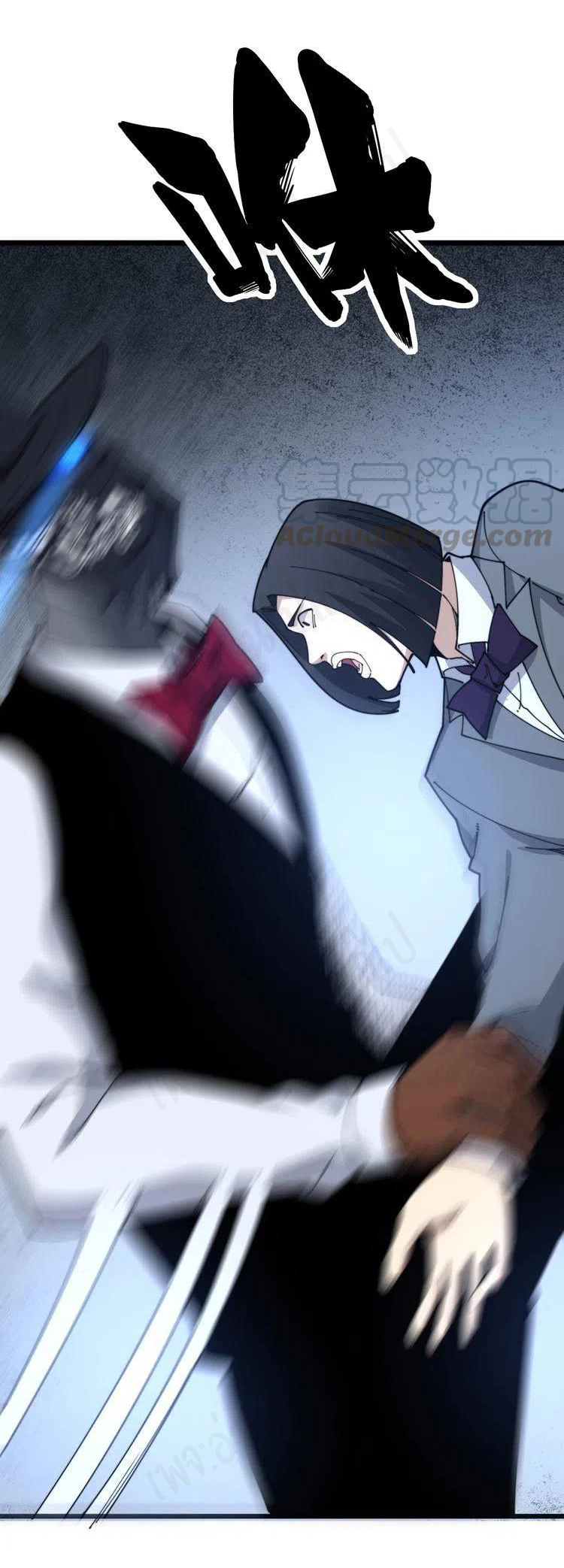 Bad Hand Witch Doctor สุดยอดพ่อมดหมอผี ตอนที่ 196 หน้า 7