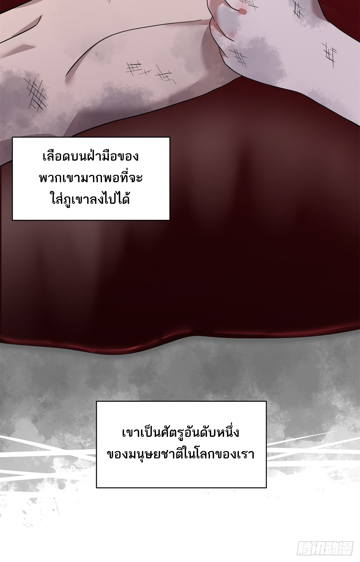 โคตรเทพร้านสัตว์อสูร ตอนที่ 120 หน้า 6