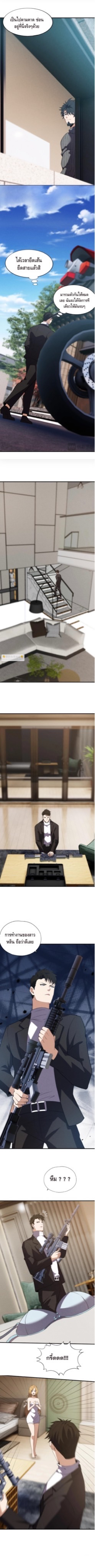 มังกรเร้นลับแห่งมหานคร ตอนที่ 6 หน้า 9