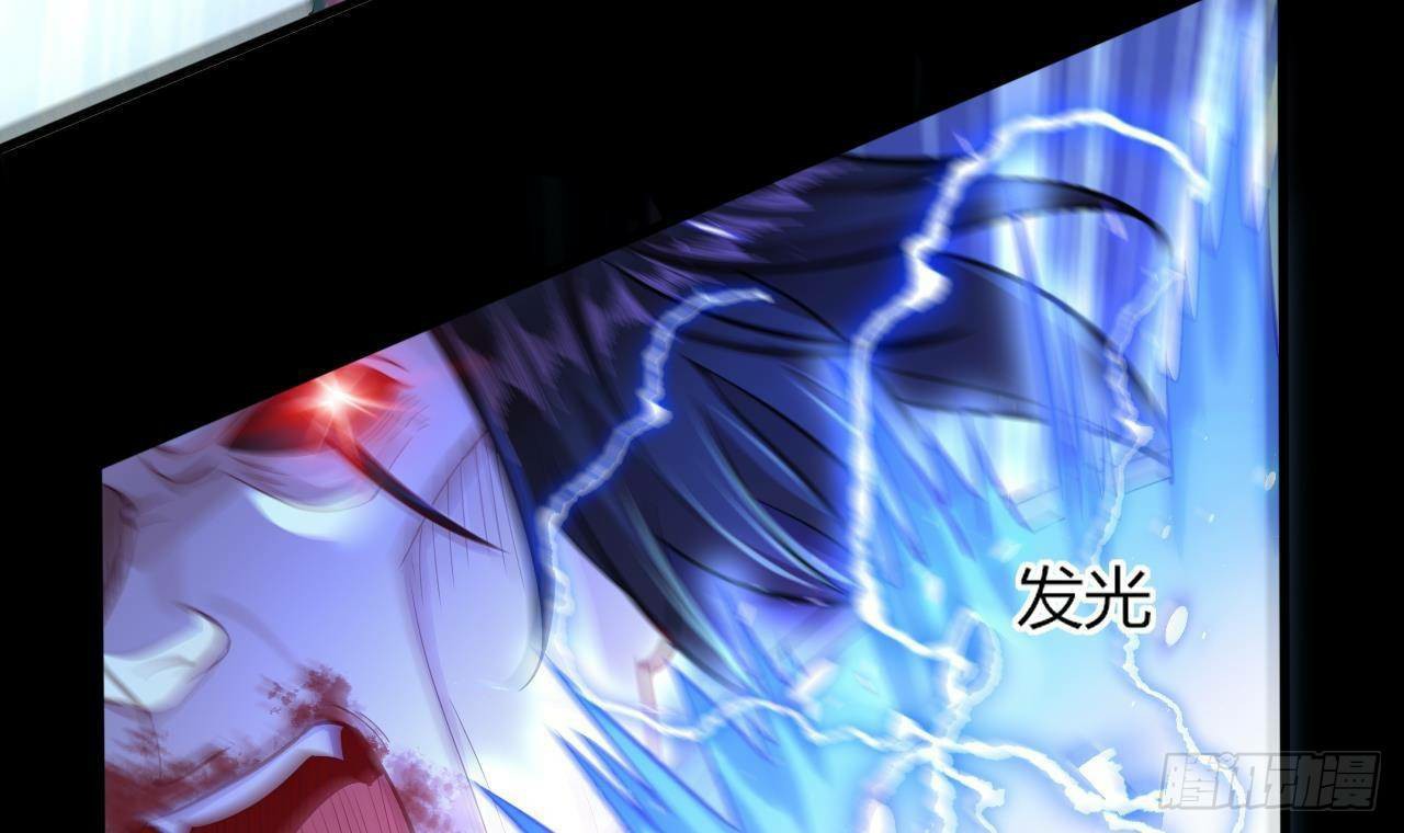 อยู่ดีๆโลกของผมก็เต็มไปด้วยสิ่งลึกลับ ตอนที่ 24 หน้า 94