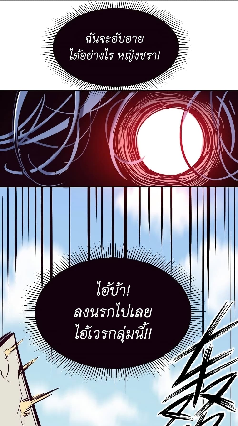 Demon x Angel can't get along! ตอนที่ 99 หน้า 11