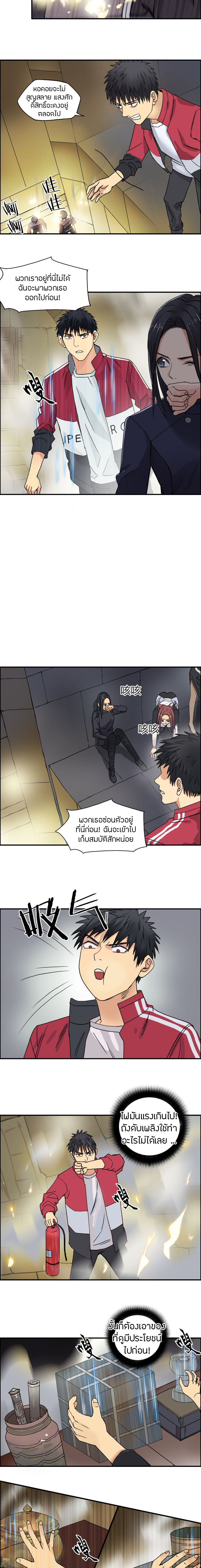 Super Cube ตอนที่ 97 หน้า 9