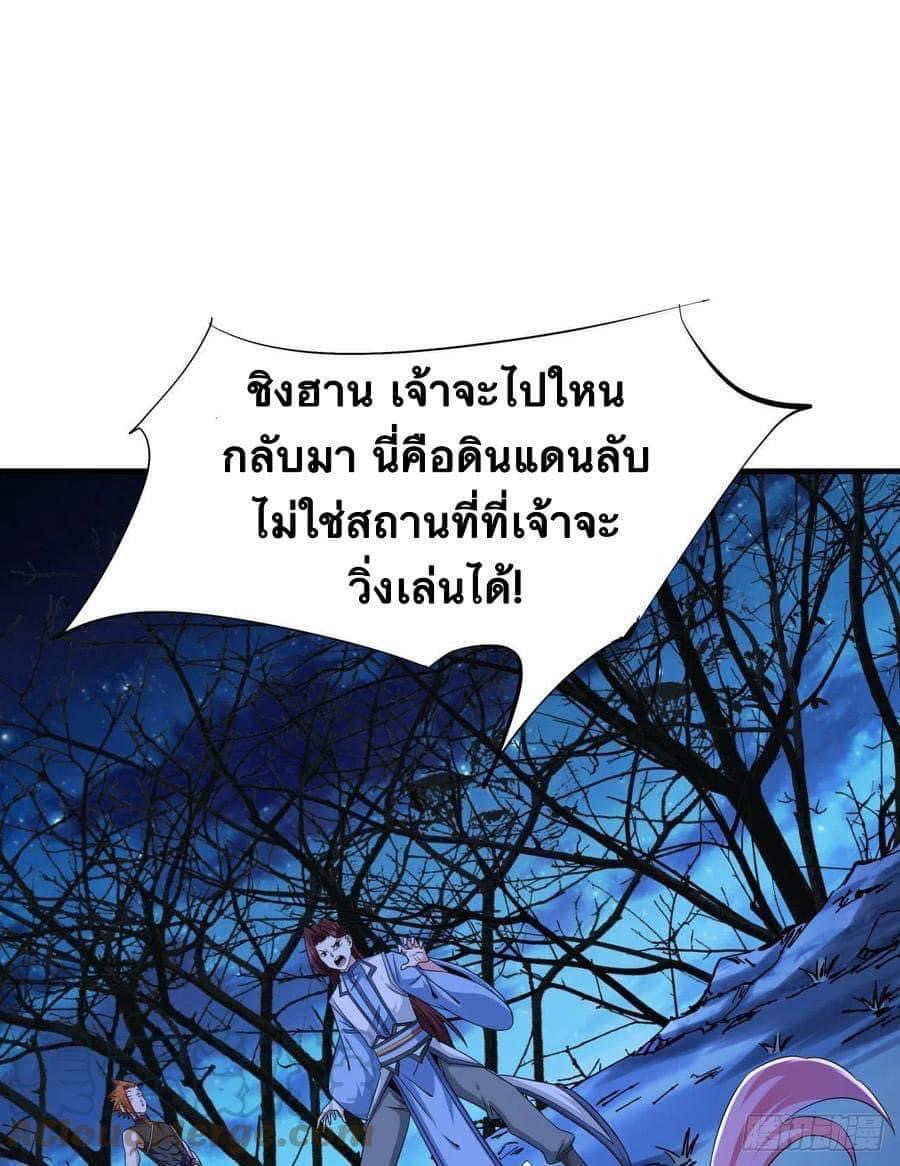 ระบบปลดล็อก มังกรทมิฬ  100,000 ปี ตอนที่ 20 หน้า 16