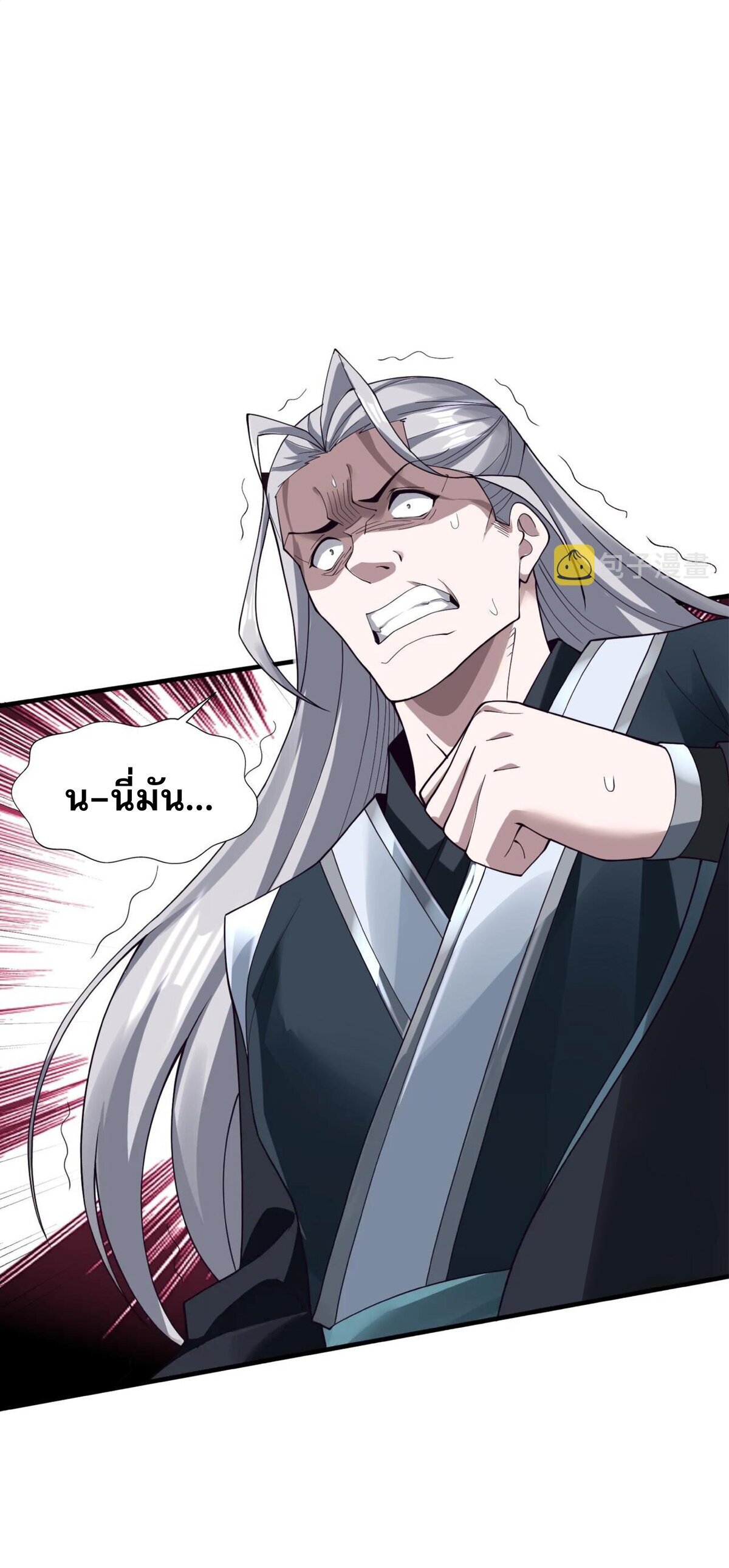 Starting with the Transmigration เกิดใหม่ในต่างโลกกับระบบคำสาปมรณะ (ชนจีน) ตอนที่ 45 หน้า 3