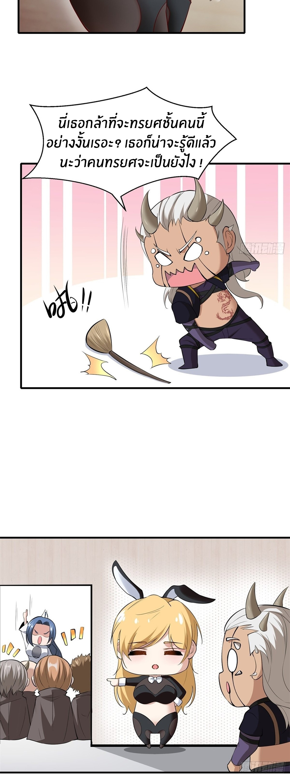 ขอล่ะอย่าเป็นที่ 1 เลย ตอนที่ 77 หน้า 6