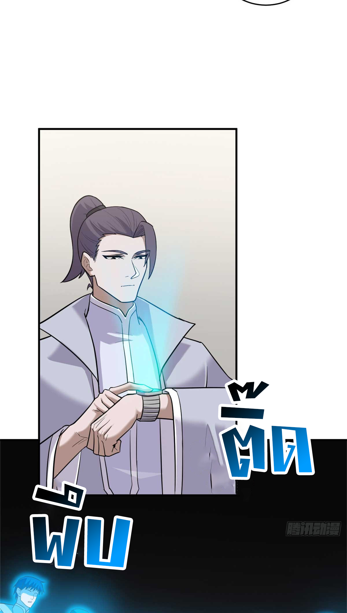 โคตรเทพร้านสัตว์อสูร ตอนที่ 127 หน้า 9